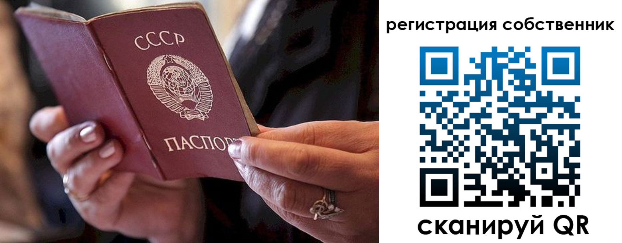 временная регистрация для всех в Ак-Довураке