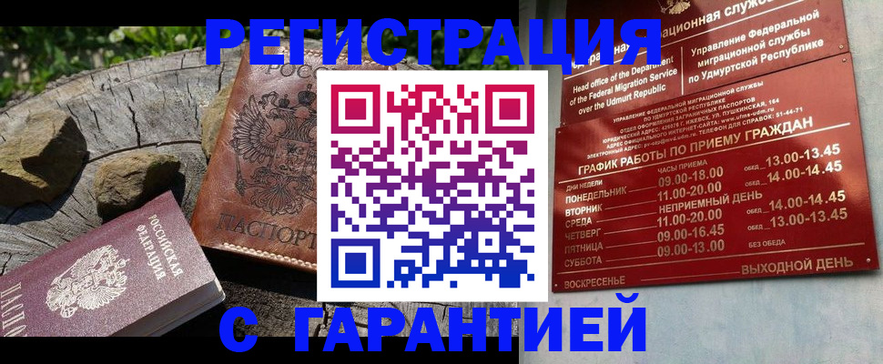 временная регистрация поиск в Ак-Довураке